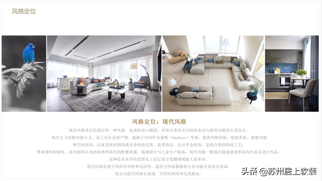苏州软装设计 | 亨通朗诗 · 熙华雅苑137m²上叠软装方案解析