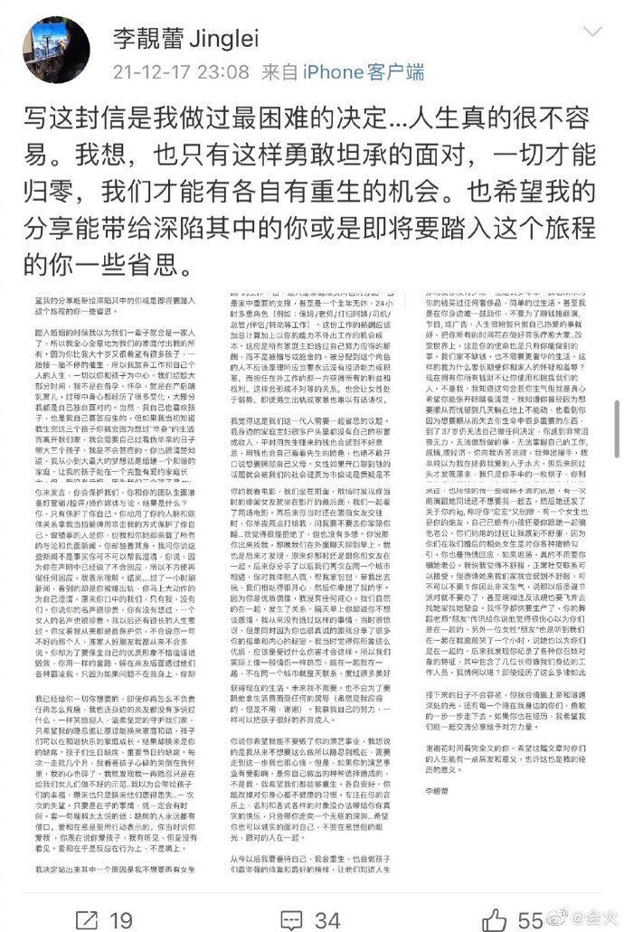 李靓蕾控诉王力宏出轨引哗然，众多细节都对上了，章泽天吃瓜点赞