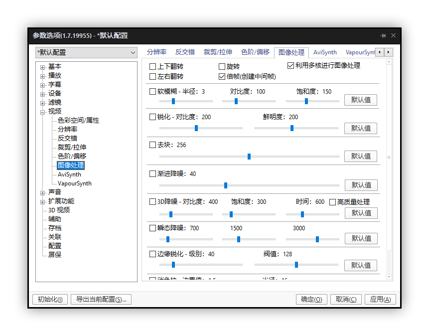 Windows 视频播放器：PotPlayer