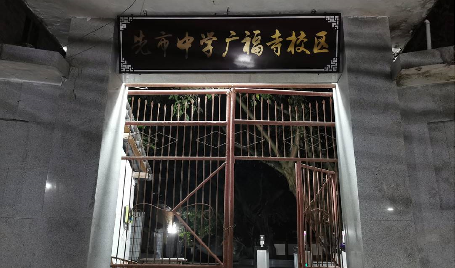 四川一“楼长”学姐查零食，13岁女生被罚150个下蹲，致终身残疾