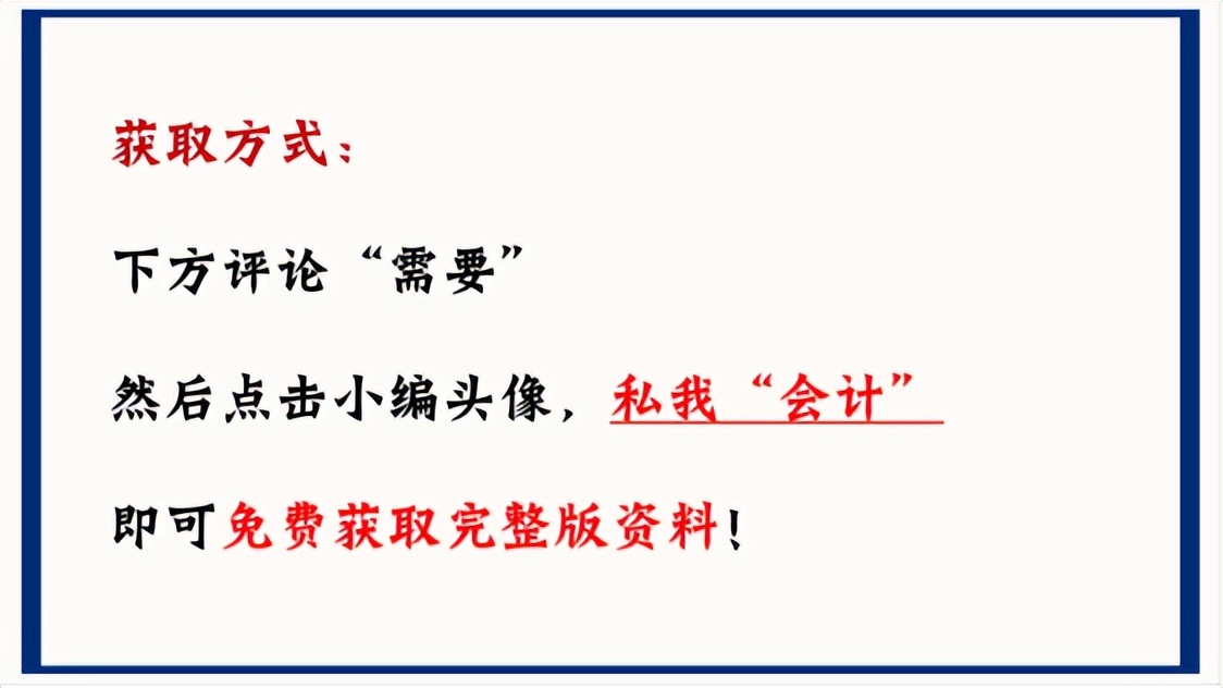 别小看餐饮会计！有扎实的功底，在你看不起的行业也能月薪过万