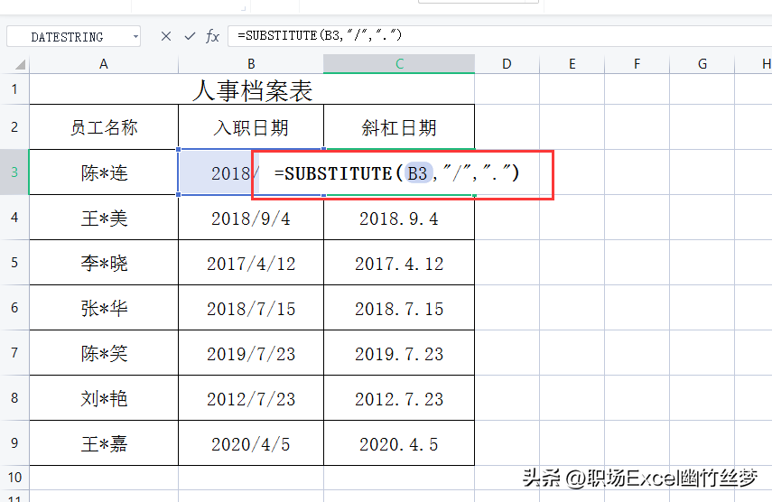 单元格斜线上下字体怎么打（单元格斜线里的字体怎么打）-第15张图片-科灵网