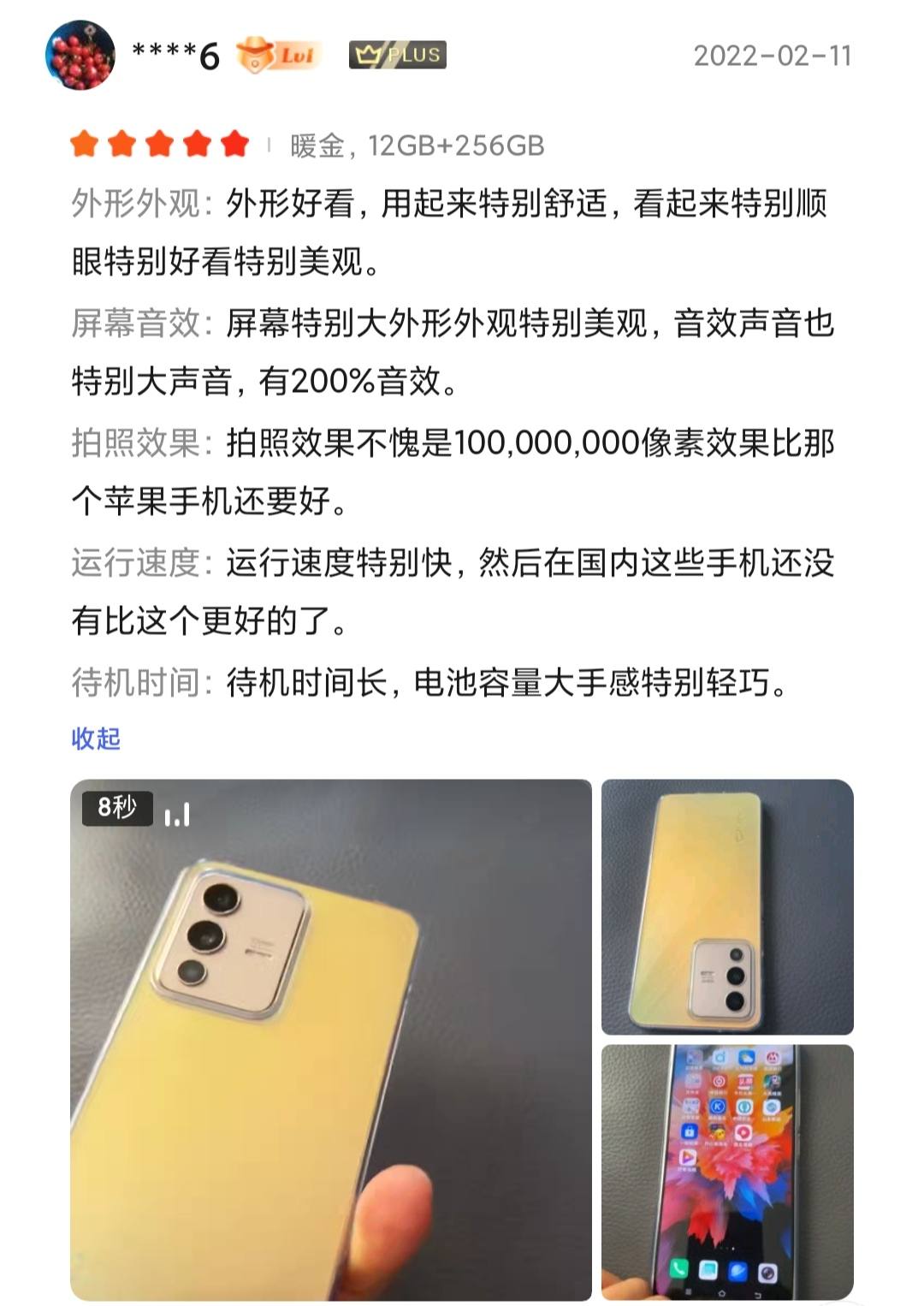 手感好、拍摄清晰，vivo S12系列得到用户一致认可，表现很突出