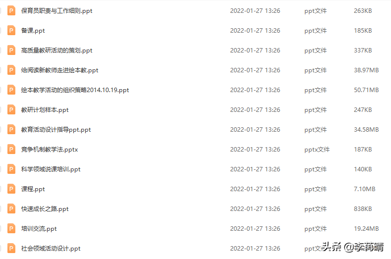 掌握了幼儿园6S管理操作手册以及实用培训课件后提升技能不再难
