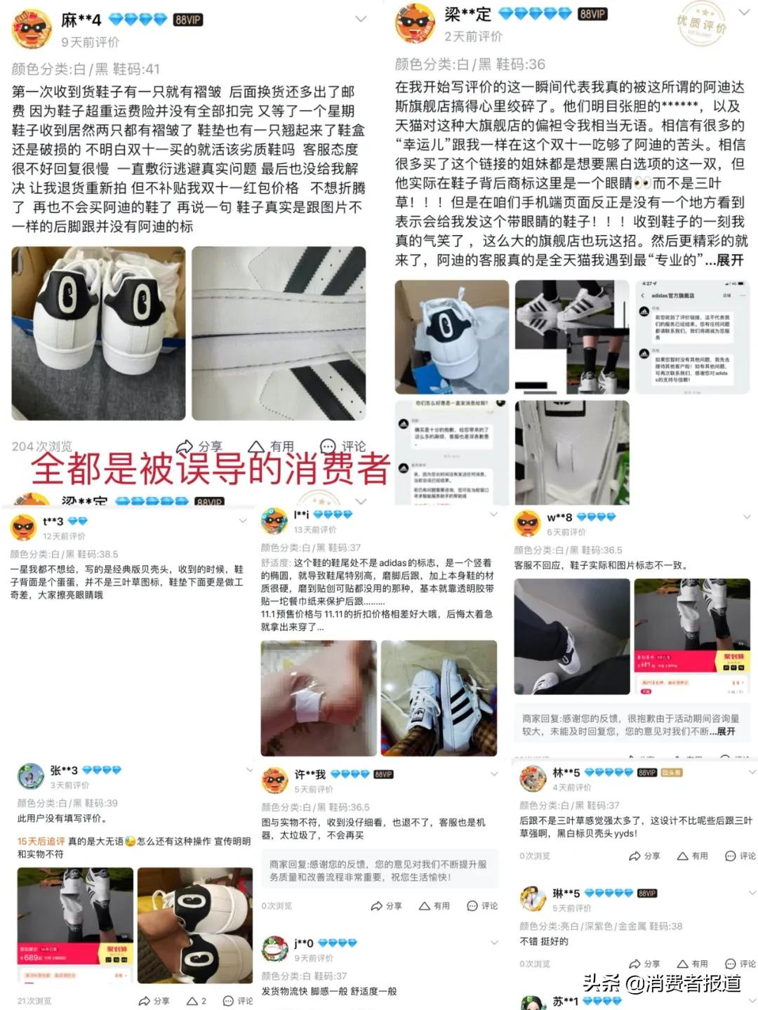 阿迪达斯被消费者质疑虚假宣传,买三叶草变“大眼睛”