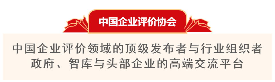 2021中国新经济企业500强榜单发布