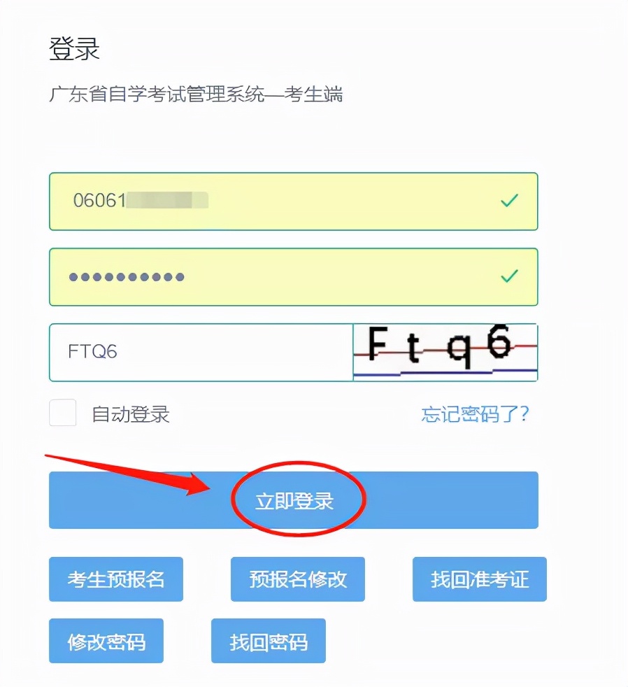自考｜|毕业申请已开启！申请步骤+地区提交材料时间地点大汇总