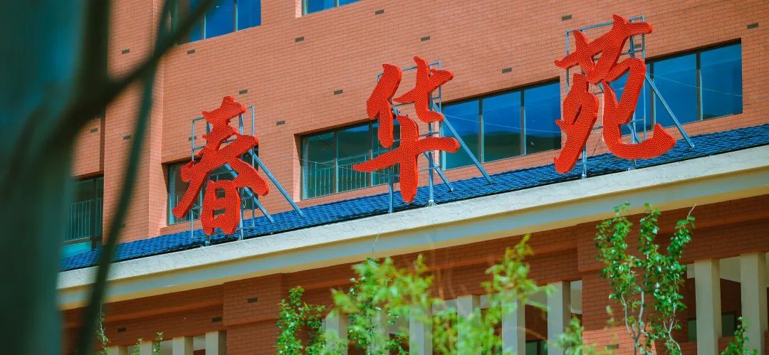 那就淺淺凡爾賽一下吧