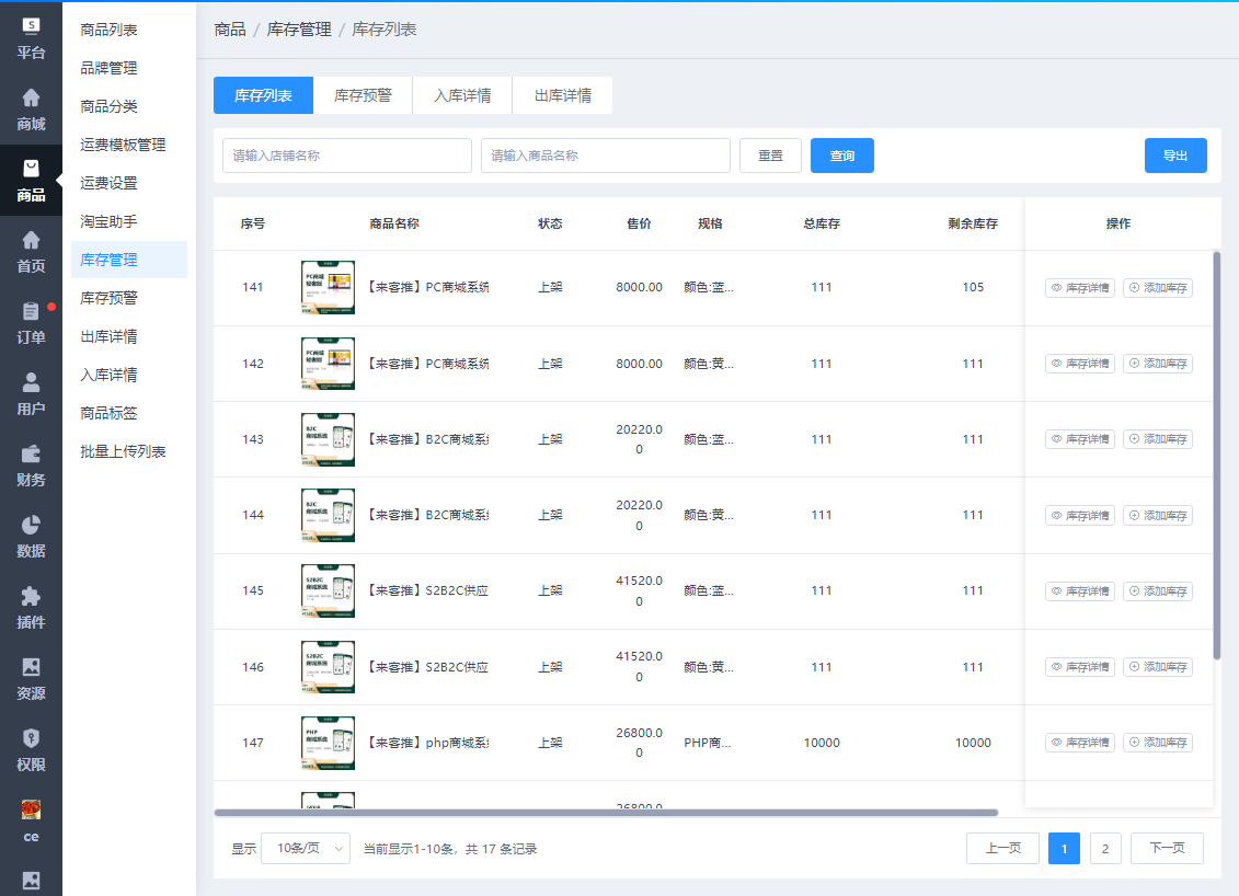 电商之死，始于库存！精细化库存管理究竟有多难？