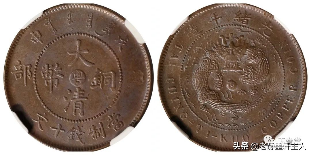 2022年5月铜元行情及成交欣赏