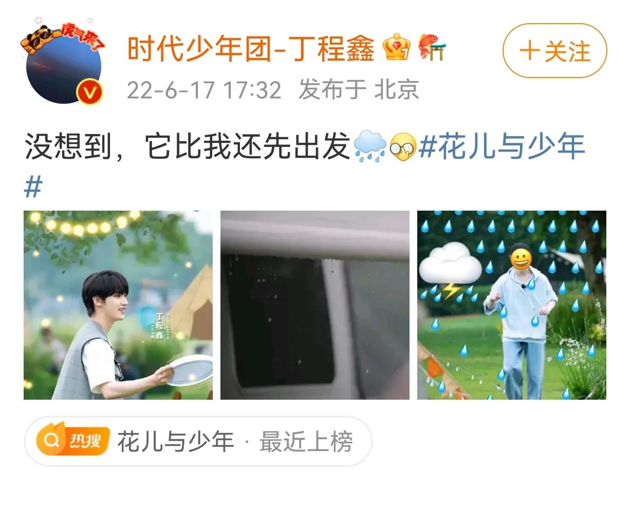 花儿与少年今晚开播，一辆房车、七个伙伴“这阵容太绝了”