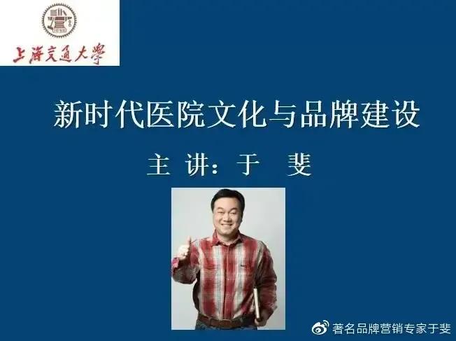 于斐老师在清华、北大、浙大、交大讲授《医院品牌战略》实战课程