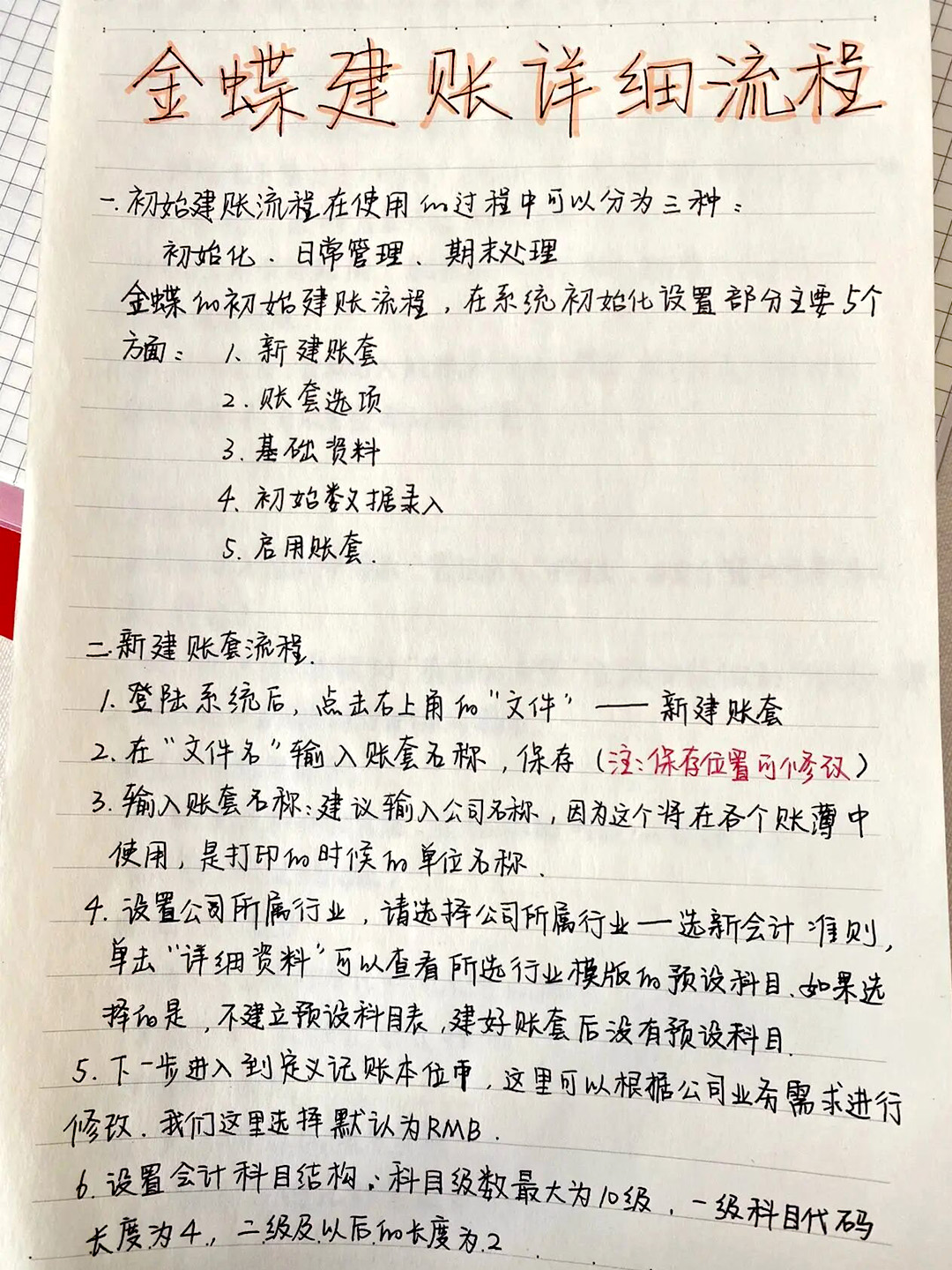 小公司做会计4年，平均月薪6000，今天说啥也得辞职不干了…