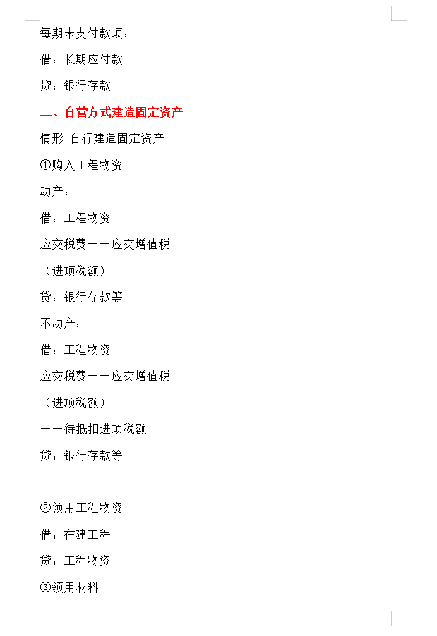 月薪2万的会计王姐，把固定资产折旧的4大方法整理好了，真心佩服