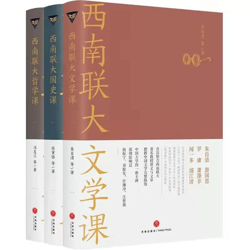 只存在八年的西南联大，为何教出三所顶尖大学三十年的人才？