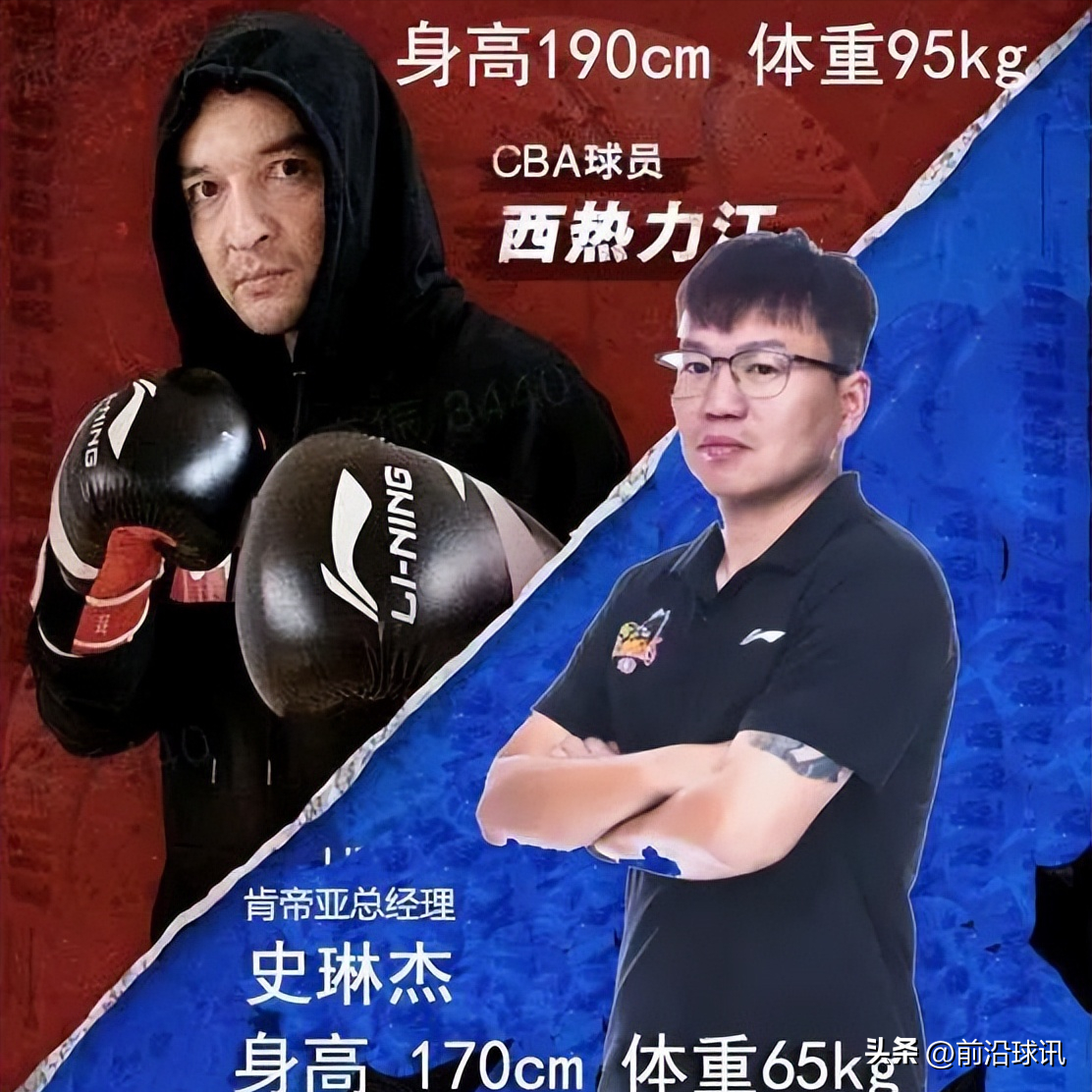 cba球員為什么打架（西熱力江斗毆事件始末，真因涉及歧視，同曦隊和西熱將上訴！）