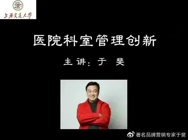于斐老师谈：医院2022如何做好战略管理，实现高质量发展（十一）