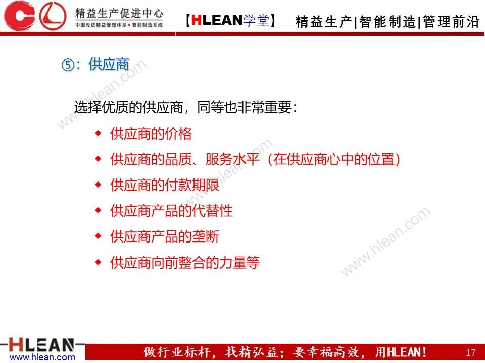 企業管理必備的S-W-O-T