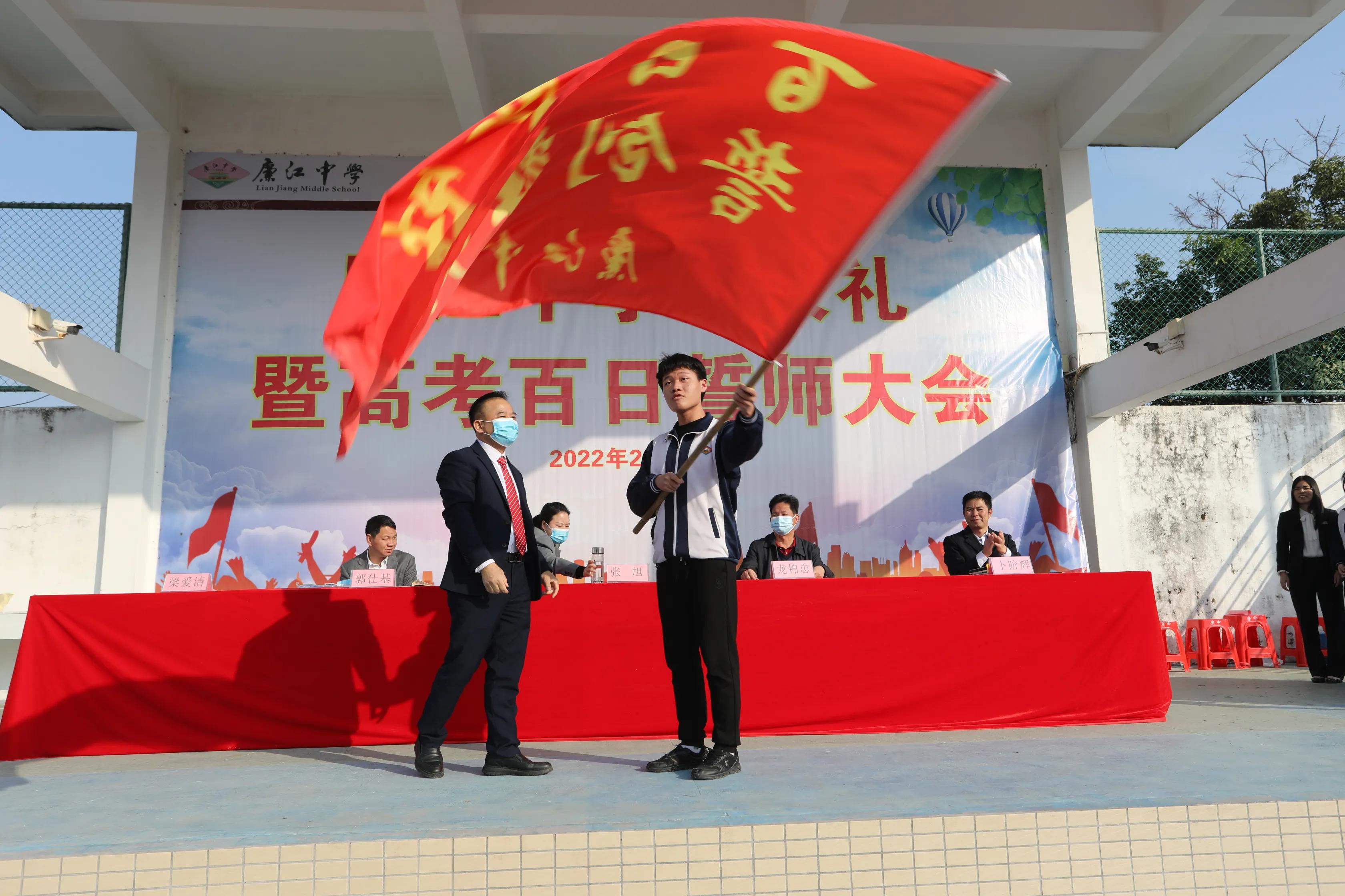 成长感恩责任梦想|廉江中学举行18岁成人礼暨高考百日誓师大会