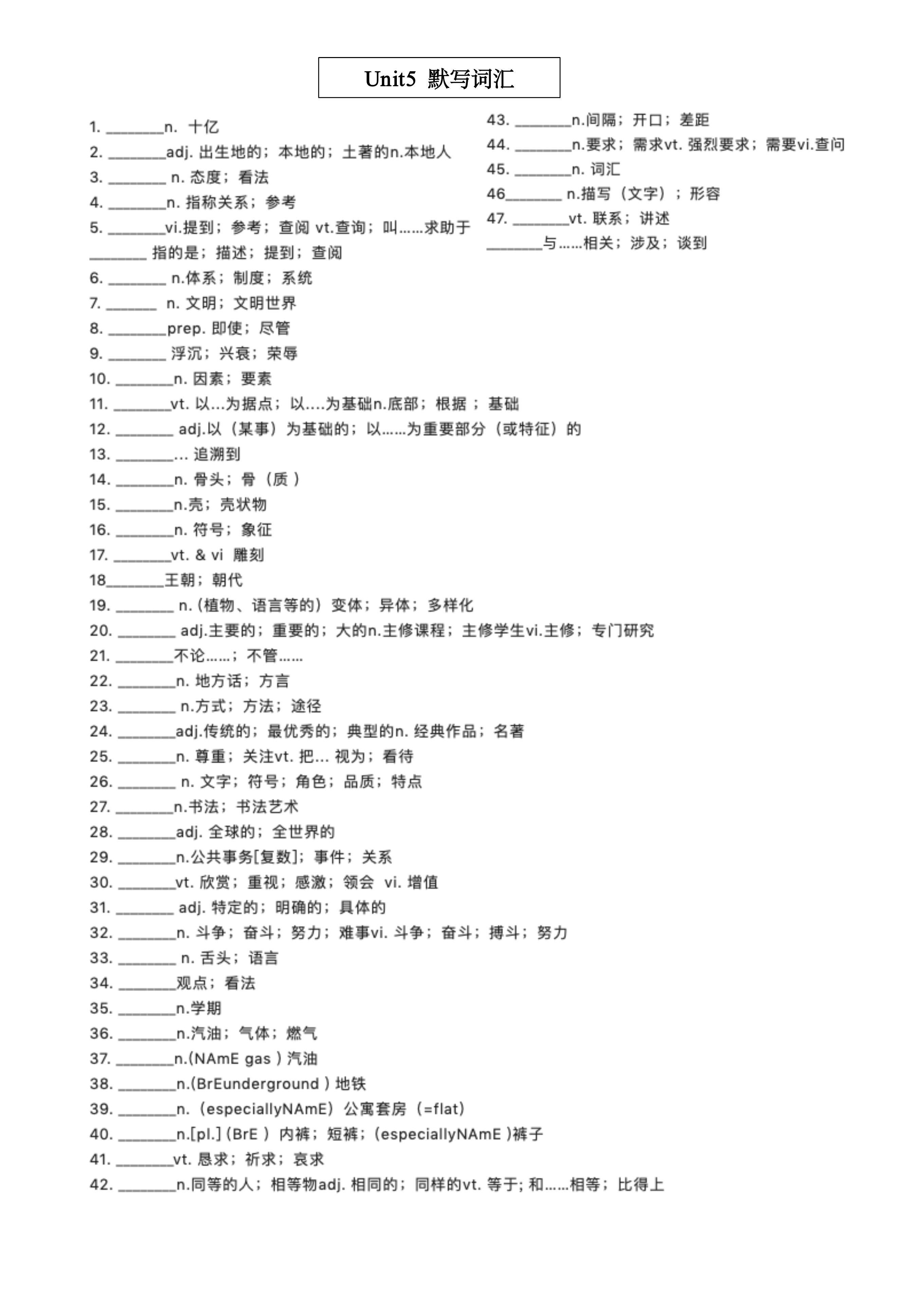 足球dmf是什么位置(高中英语：必修一单词汇总，趁着暑假先背起来)