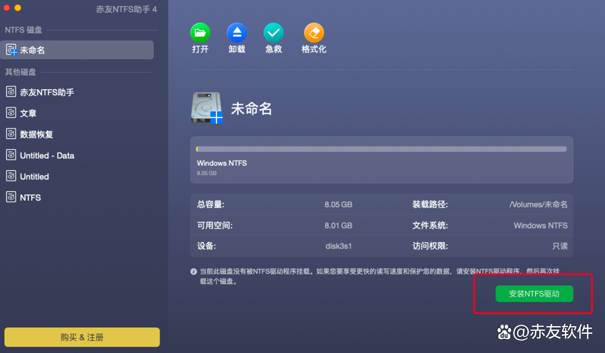 Mac怎么用NTFS硬盤？