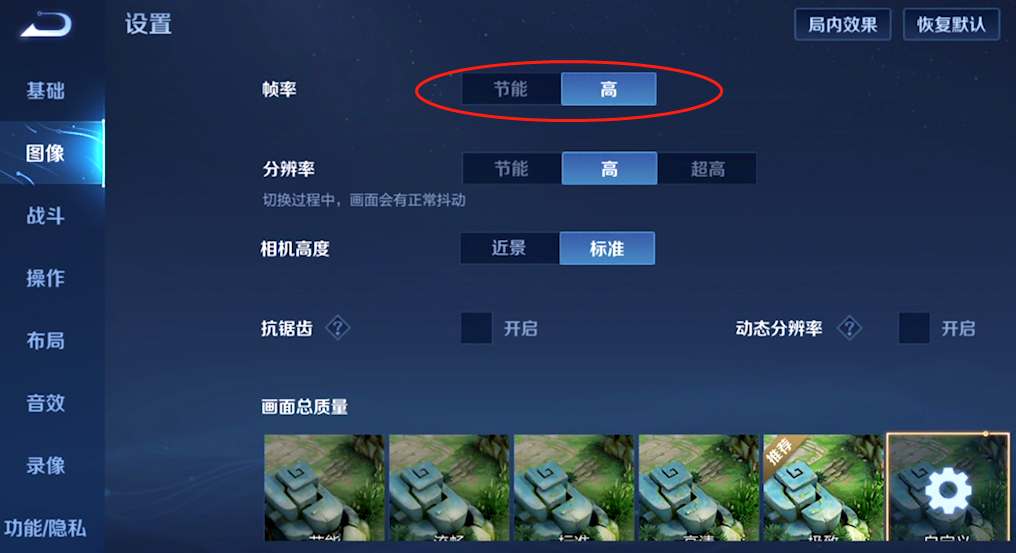 S26赛季国服李白操作设置铭文出装教学