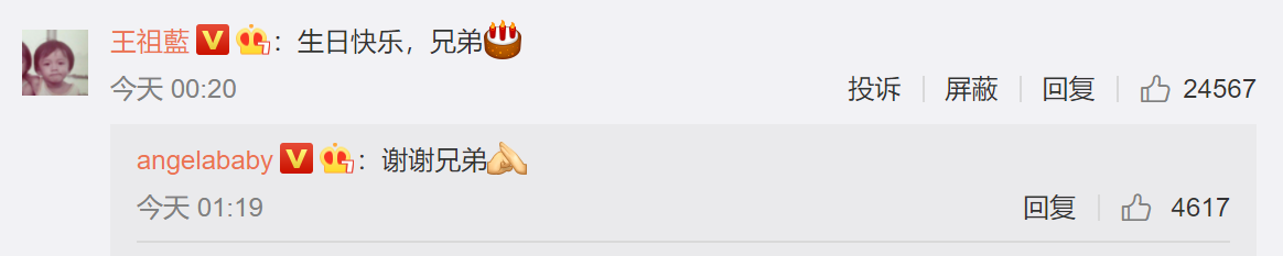 同一天过生日人气差距大,杨颖获众星庆贺,王子文只有三人送祝福