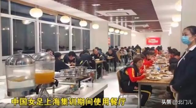 女足伙食和男足一样（不比国足差！中国女足大餐曝光：吃海参+鲍鱼不受限，球迷可放心）