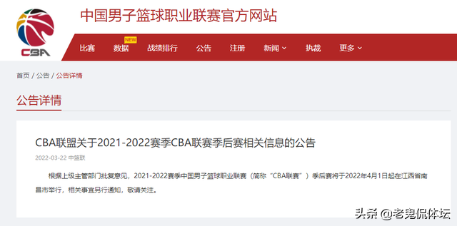 CBA最早4月1日重新开赛（好消息来了，不延期！CBA季后赛4月1日开打，杨鸣杜锋开始冲冠吧）