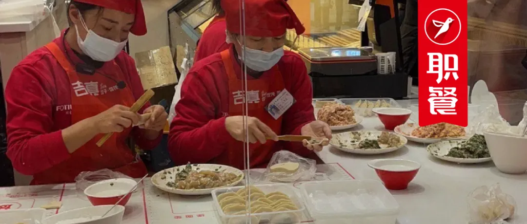 喜家德 水煮时光 副牌开业 美味水饺等你品鉴！