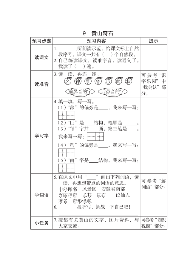 展现的近义词是什么（越发的近义词是什么）-第13张图片-巴山号