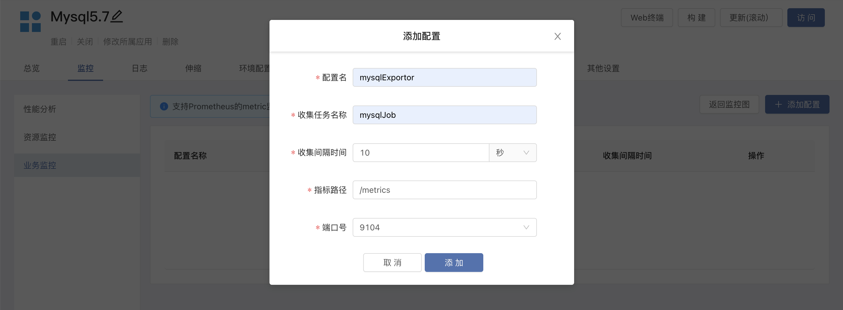 Rainbond插件扩展：基于Mysql-Exporter监控Mysql