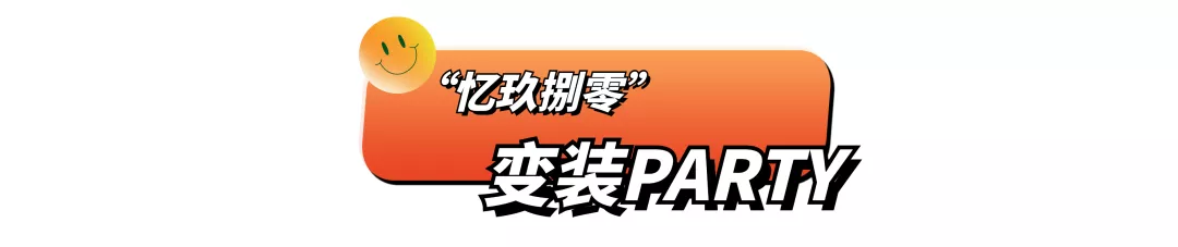 LIFE | 2022年倒计时一天,请接收你的“新年战袍”插图46 LIFE | 2022年倒计时一天,请接收你的“新年战袍”