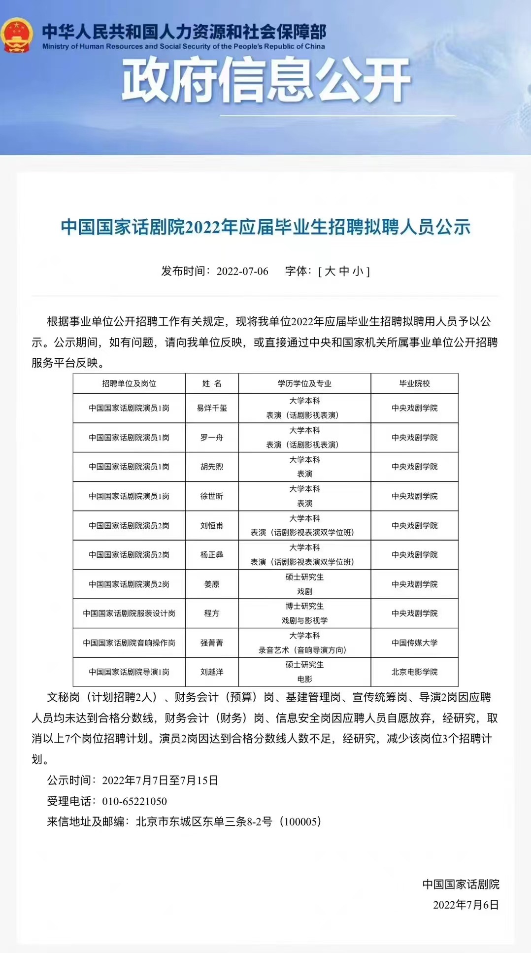 宇宙的尽头是编制，明星的宇宙没有尽头 | 明星考编调查