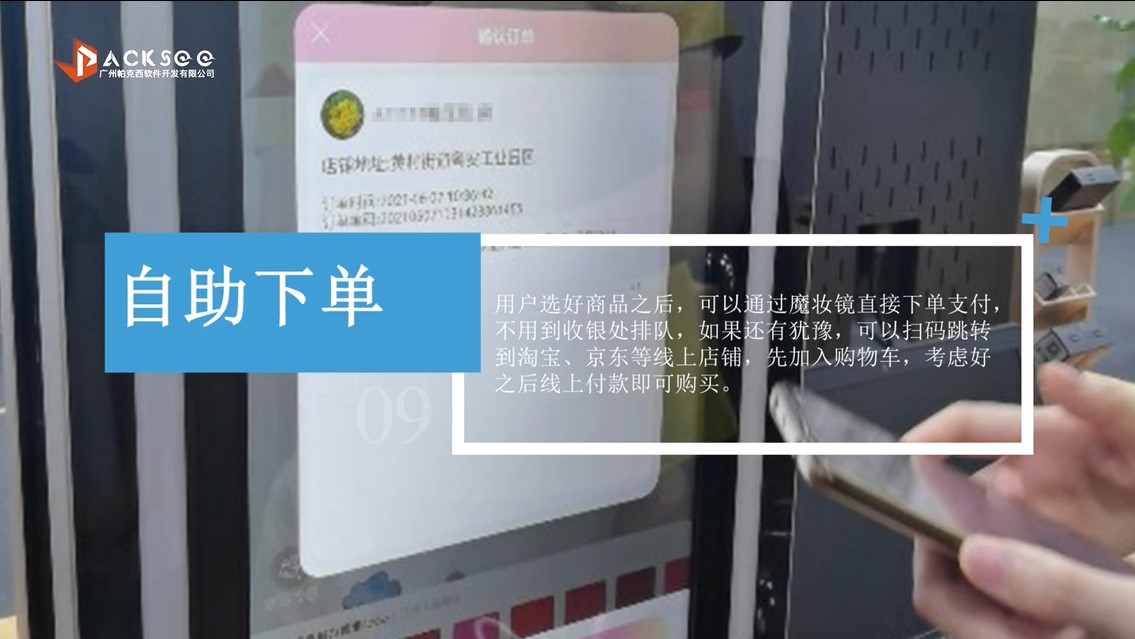帕克西AR试妆魔妆镜核心功能介绍