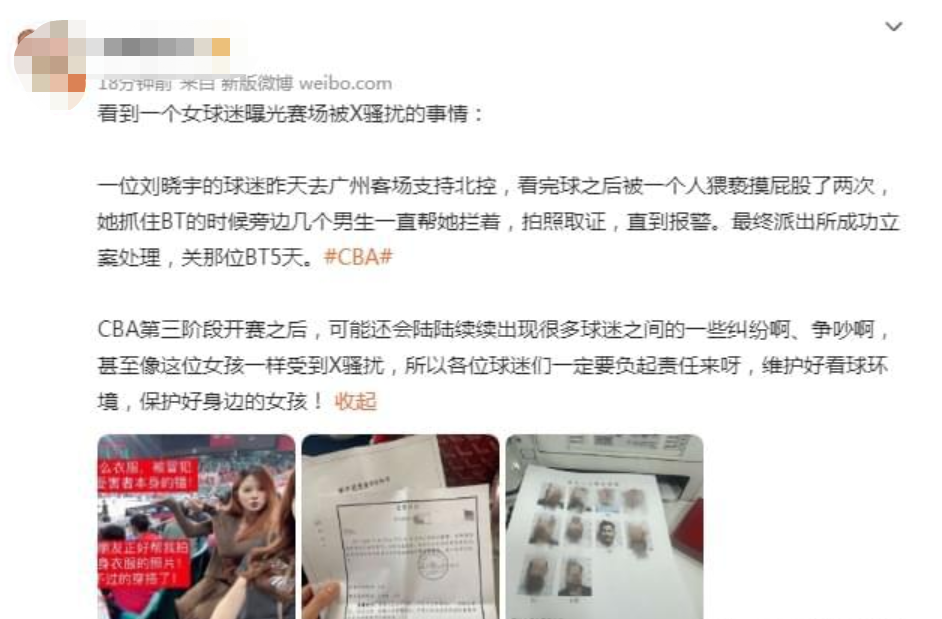 cba伤病潮为什么那么厉害（CBA3消息：刘晓宇球迷遭性骚扰，高诗岩点评陶汉林，辽篮遇伤病潮）