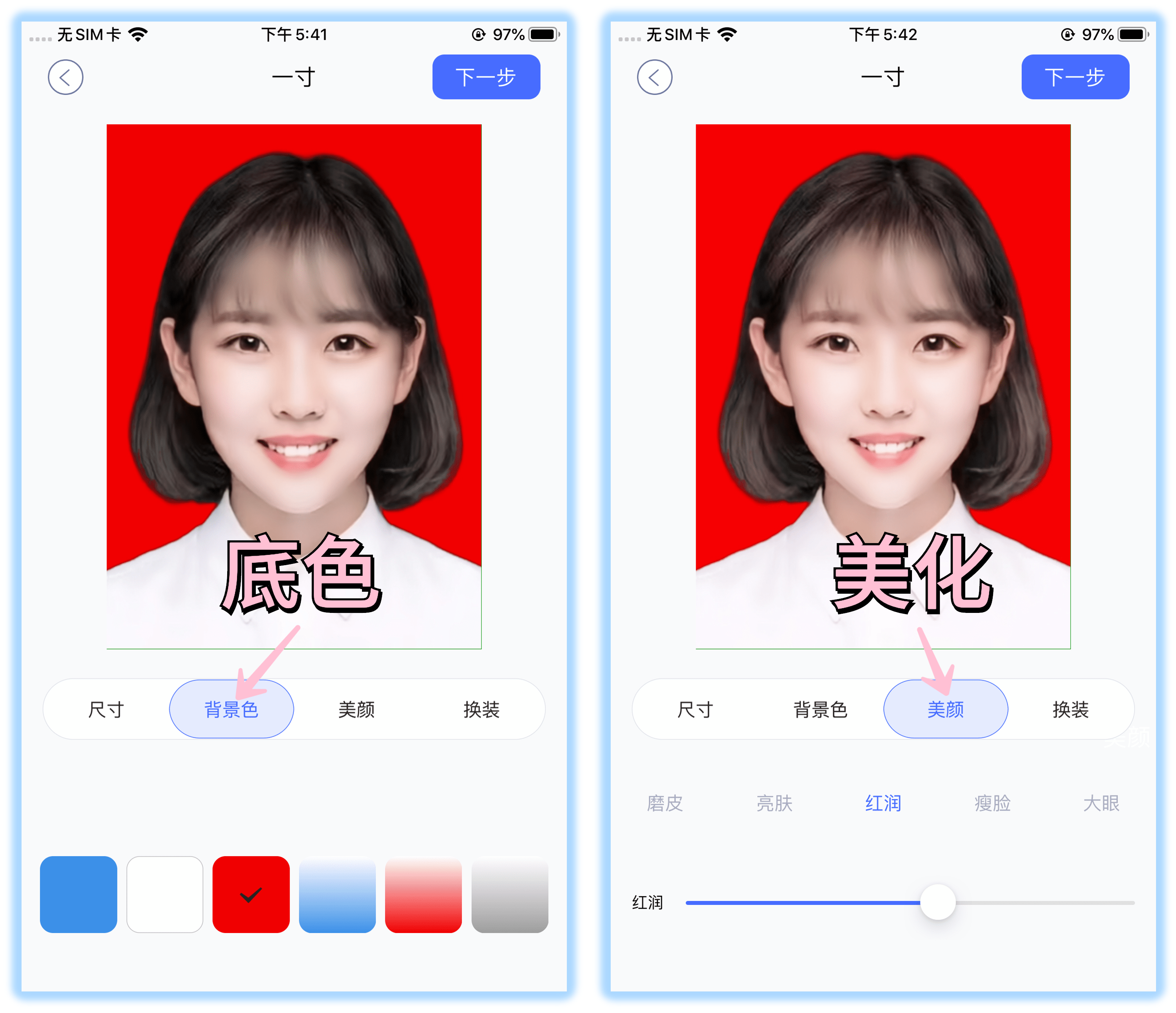 如果需要纸质版照片,选择「冲印并保存」,即可将照片打印出来.