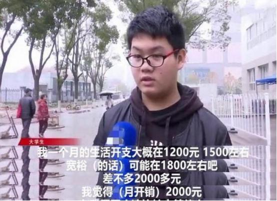 一个月生活费1200的大学生，真实生活流出，没有对比则没有伤害