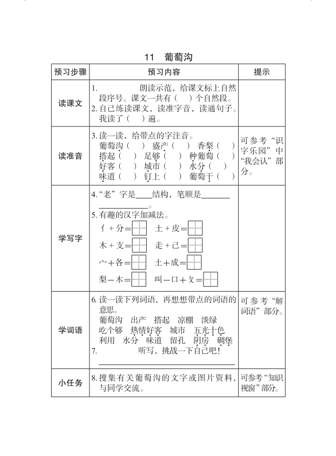 展现的近义词是什么（越发的近义词是什么）-第15张图片-巴山号