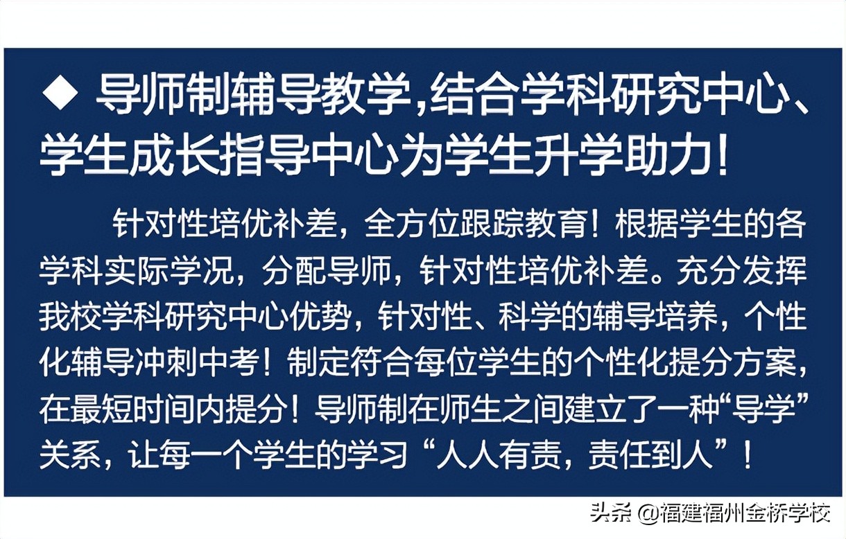 福州金桥学校2022年初中部招生简章