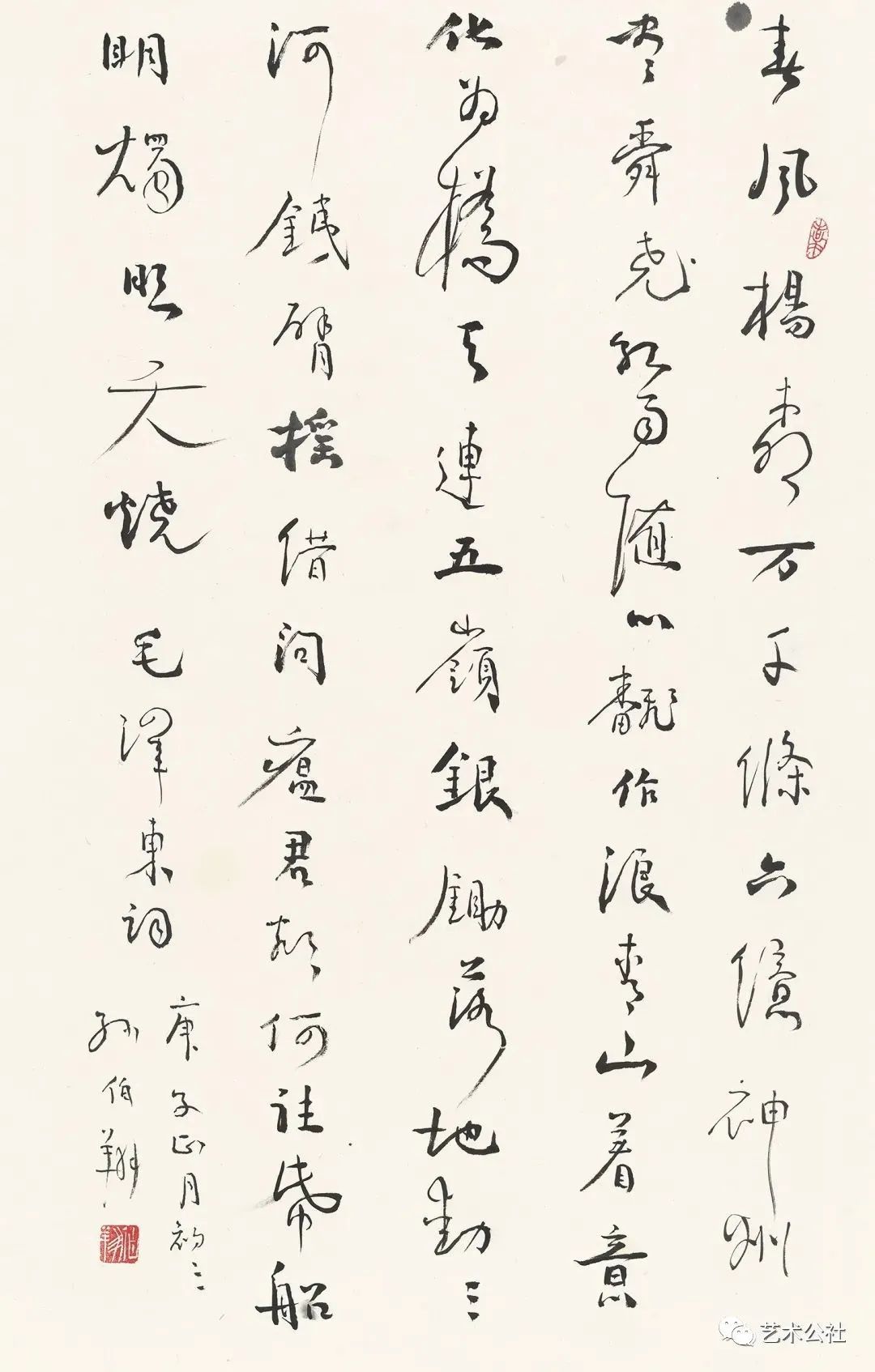 文质相乘——孙伯翔、吴川淮书画展