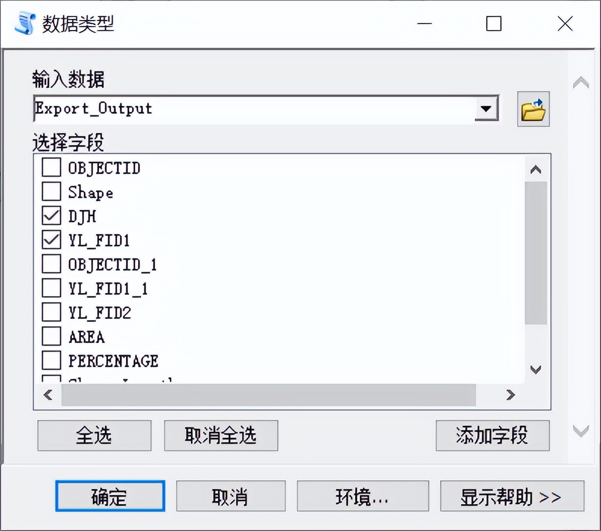 ArcGIS 一个独立运行的Python程序编写和打包