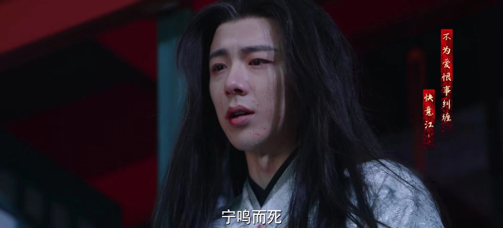 为什么说白愁飞是《说英雄谁是英雄》最出彩的人物？