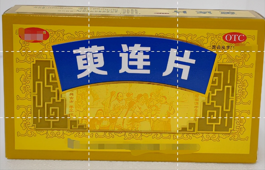 5种中成药，制酸，和胃，止痛，用于胃痛、反酸、烧心、慢性胃炎