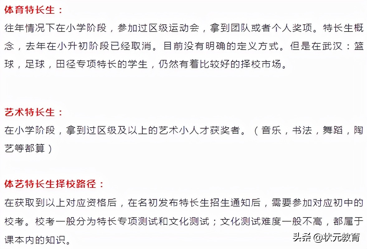 小升初搖號(hào)風(fēng)險(xiǎn)頗高！家長(zhǎng)如何為孩子爭(zhēng)取到更多“保險(xiǎn)栓”？