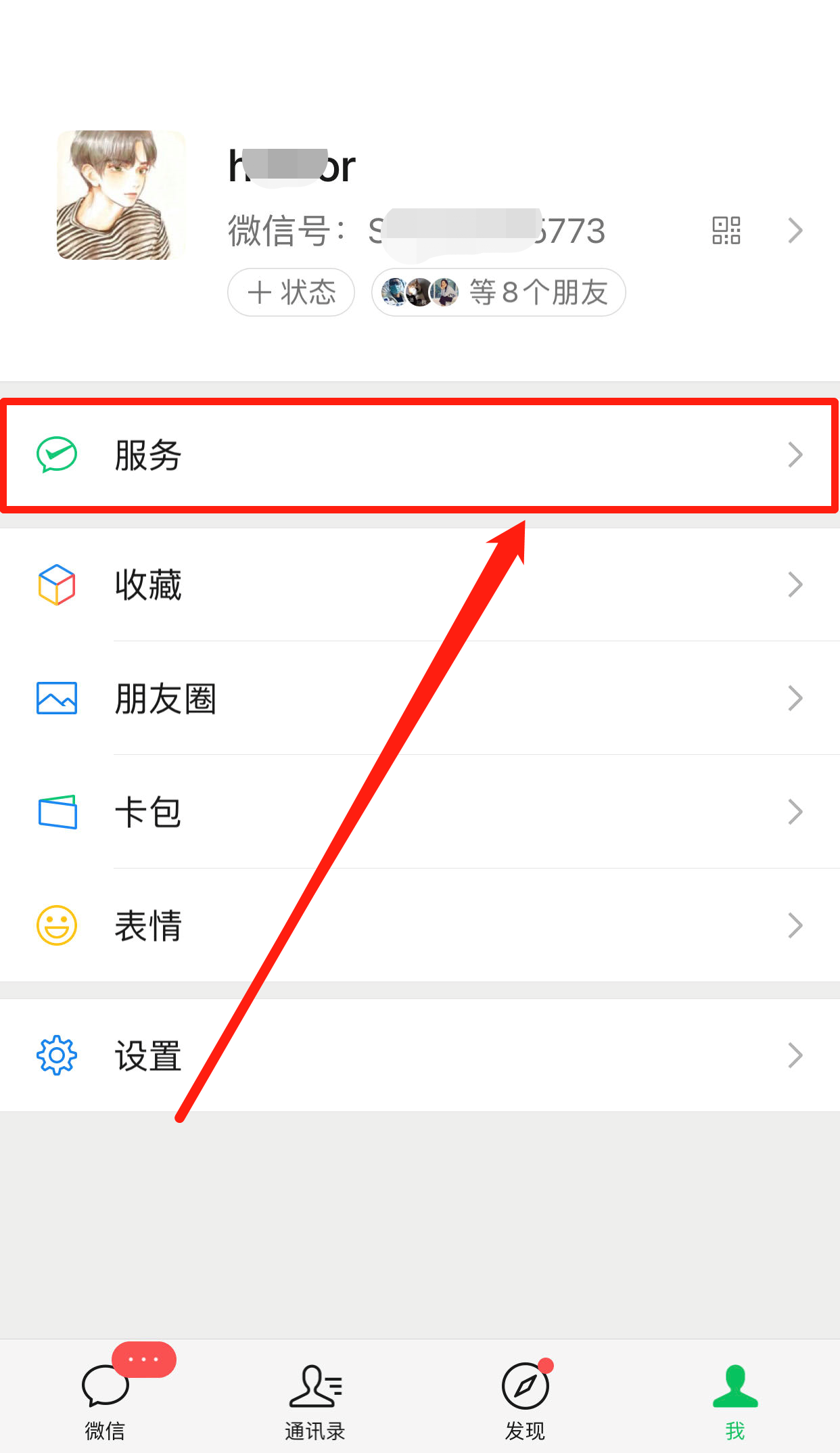 如何查看微信实名认证信息(xi)（为什么微信找不到实名认证）-第3张图片-昕阳网