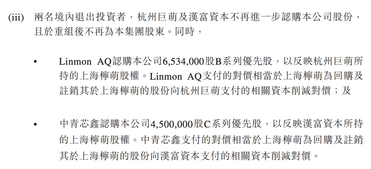 柠萌影业招股书失效：股东阵容强大，自身业绩不稳，冲刺上市遇挫