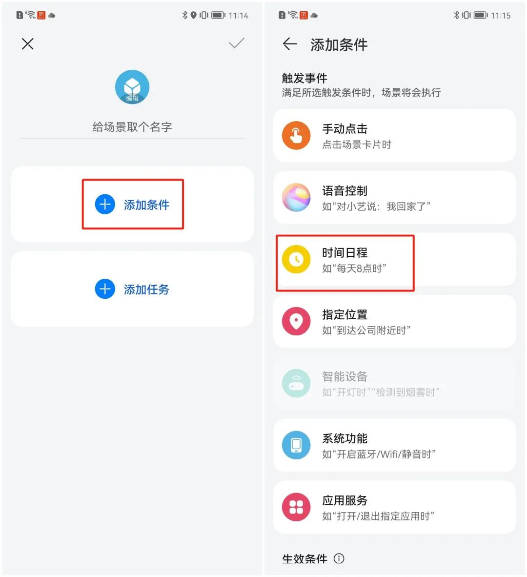 微信定时发送消息怎么设置的（小米微信定时发送消息怎么设置的）-第9张图片-易算准