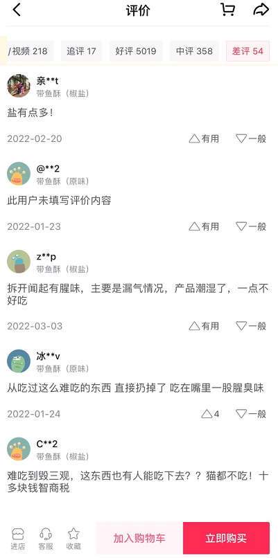 客户端直播(调查｜直播带货投诉量猛增九成！这四大“坑”，您踩过么？)