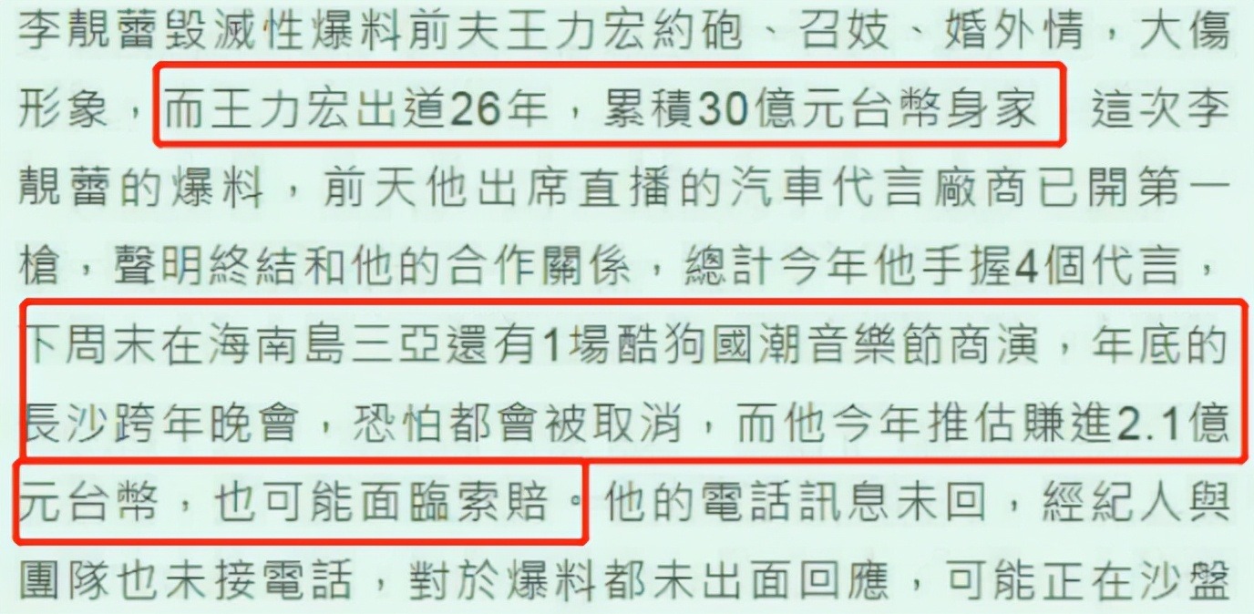 王力宏紧急返台安抚前妻！现身被媒体围堵，拿手机反拍表达不满